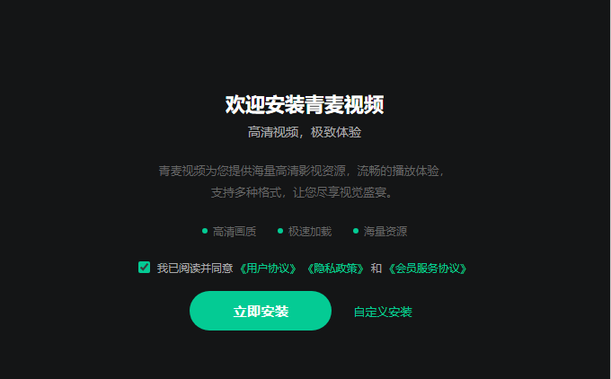 青麦视频