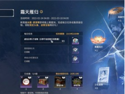永劫无间霜天雁归怎么分享信物 永劫无间霜天雁归分享方法