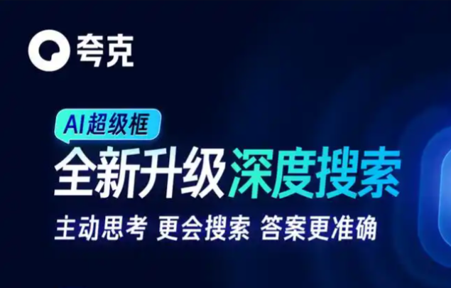 夸克浏览器怎么找到夸克实验室？-夸克浏览器找到夸克实验室的方